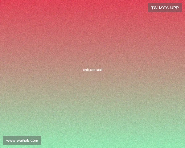 anba赛事 aba球赛