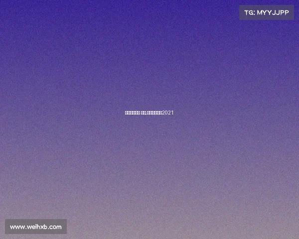 国际体育赛事 记者,国际体育赛事2021