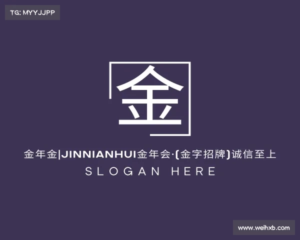 认识金年金|jinnianhui金年会·(金字招牌)诚信至上